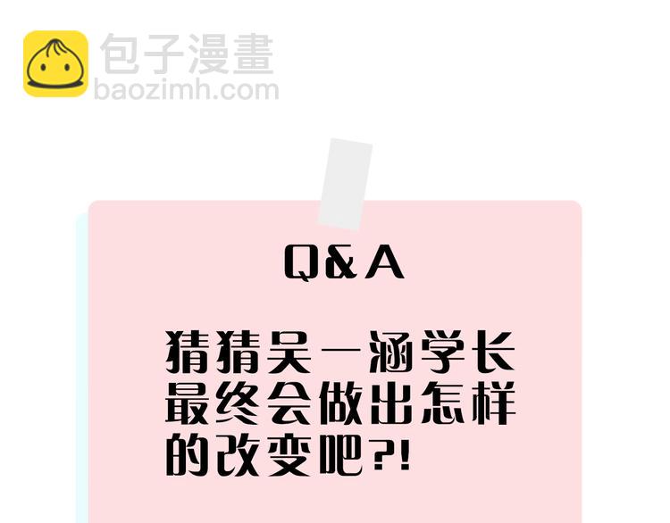 俺哥來自深山 - 第28話 災靈記憶（上）(2/2) - 1