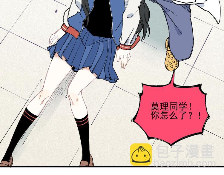 俺哥來自深山 - 第30話 醫務室裡歡樂多(2/2) - 5