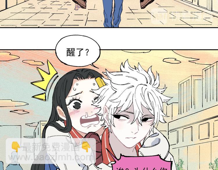 俺哥來自深山 - 第30話 醫務室裡歡樂多(2/2) - 5