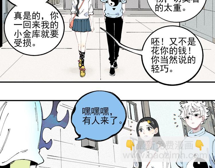 俺哥來自深山 - 第32話 買手機(1/2) - 5