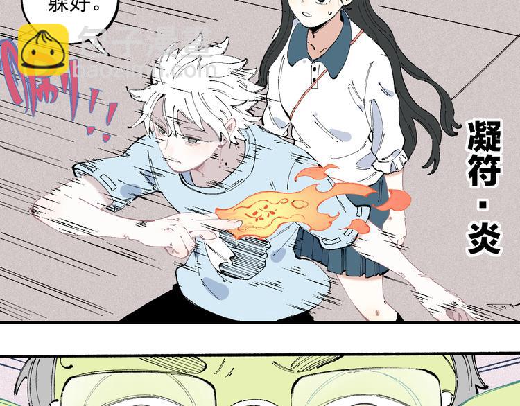 俺哥來自深山 - 第32話 買手機(1/2) - 3