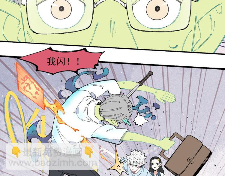 俺哥來自深山 - 第32話 買手機(1/2) - 4