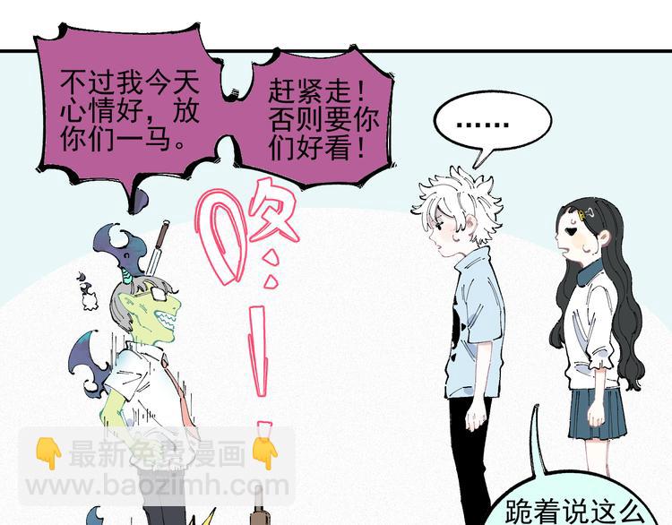 俺哥來自深山 - 第32話 買手機(1/2) - 3