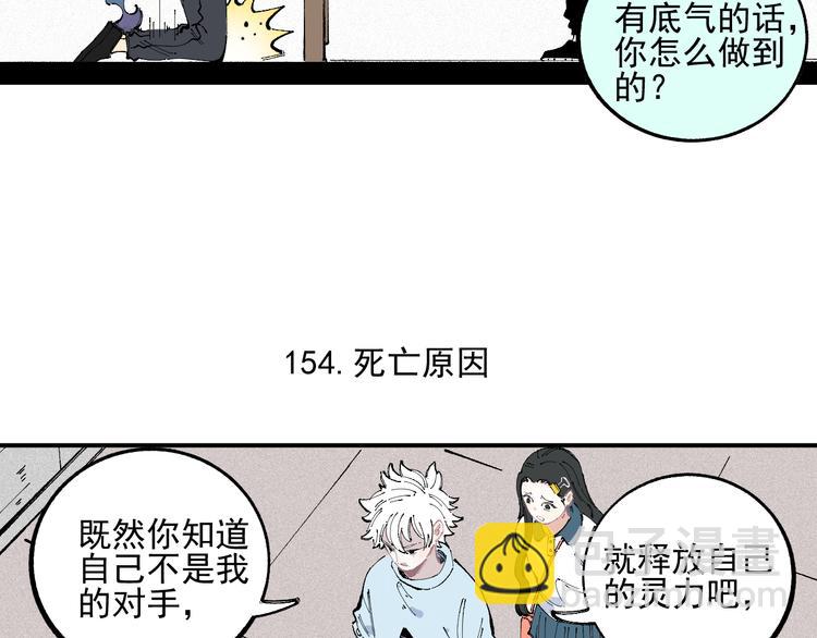 俺哥來自深山 - 第32話 買手機(1/2) - 4