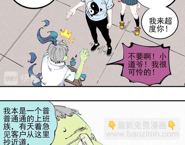 俺哥來自深山 - 第32話 買手機(1/2) - 5