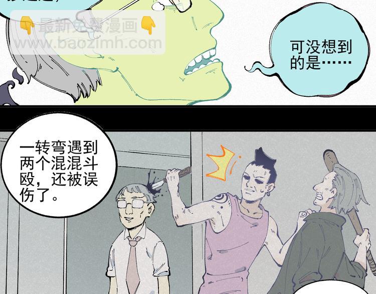 俺哥來自深山 - 第32話 買手機(1/2) - 6