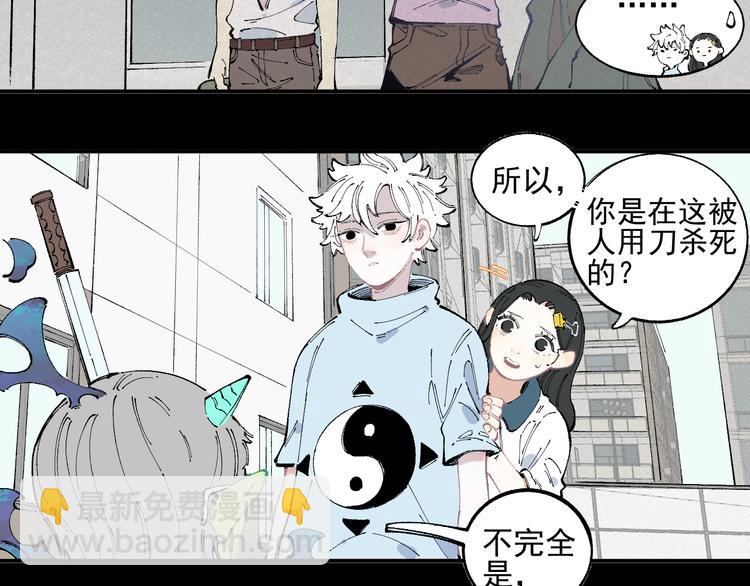 俺哥來自深山 - 第32話 買手機(1/2) - 7