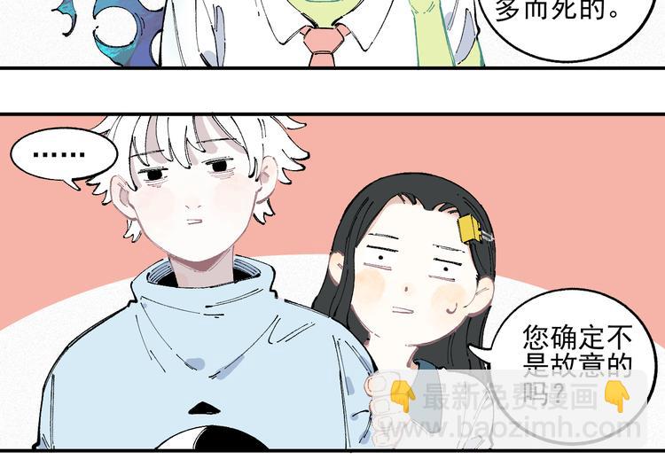 俺哥來自深山 - 第32話 買手機(1/2) - 3