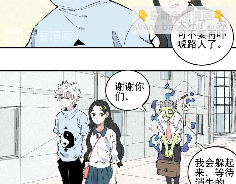 俺哥來自深山 - 第32話 買手機(1/2) - 6