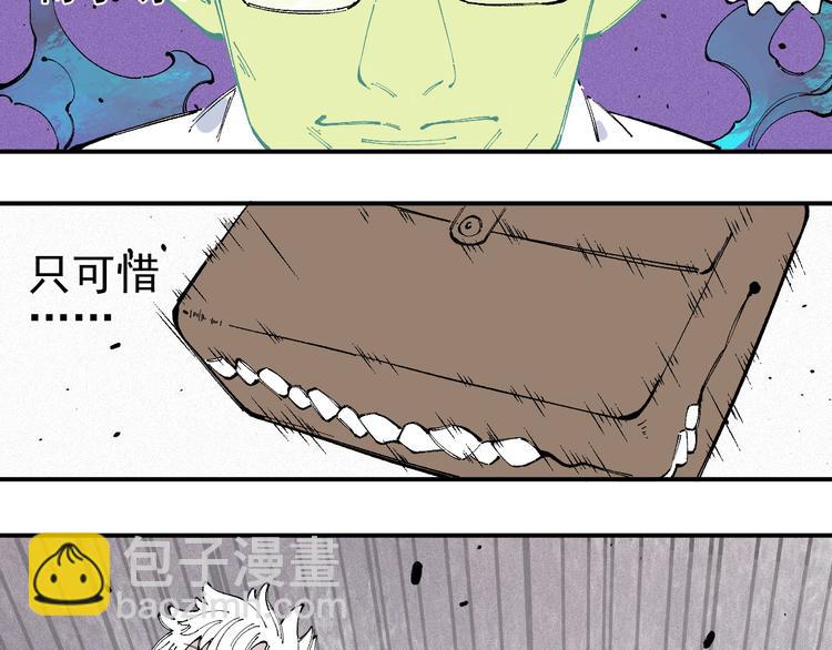 俺哥來自深山 - 第32話 買手機(1/2) - 8