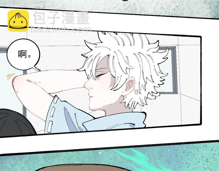 俺哥來自深山 - 第32話 買手機(1/2) - 3