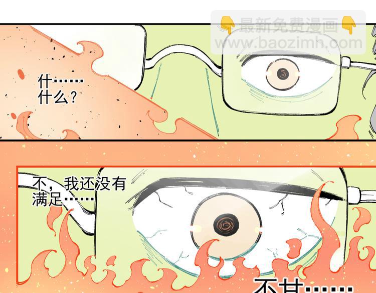 俺哥來自深山 - 第32話 買手機(1/2) - 7