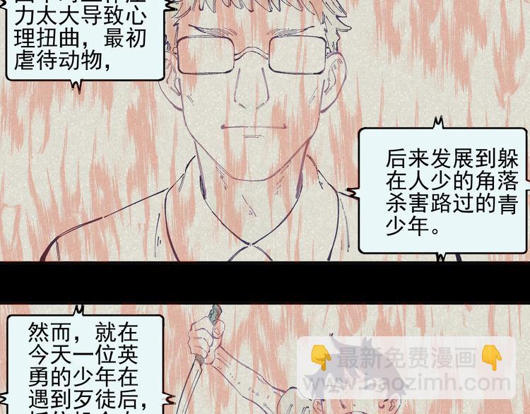 俺哥來自深山 - 第32話 買手機(1/2) - 1