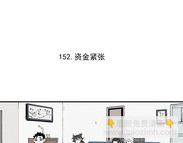 俺哥來自深山 - 第32話 買手機(1/2) - 5