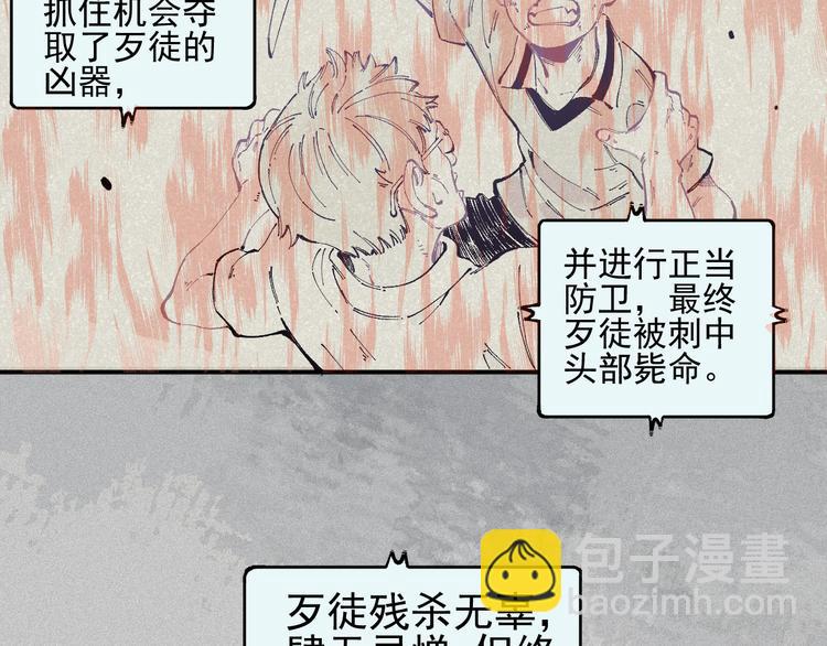 俺哥來自深山 - 第32話 買手機(1/2) - 2