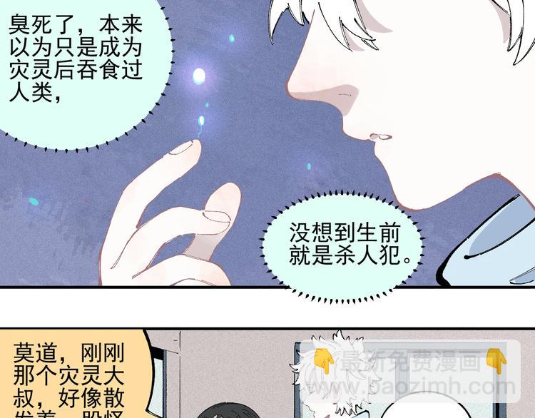 俺哥來自深山 - 第32話 買手機(2/2) - 1