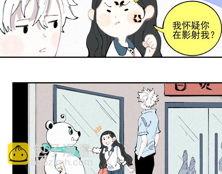 俺哥來自深山 - 第32話 買手機(2/2) - 3