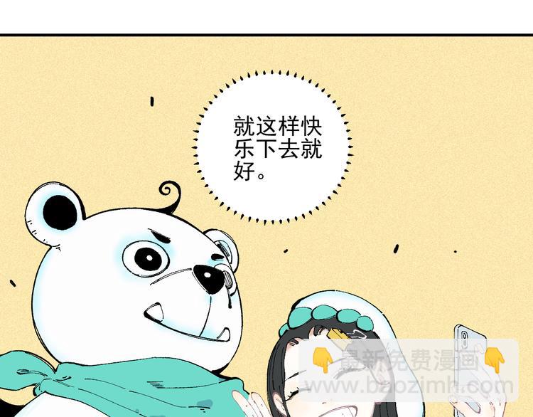 俺哥來自深山 - 第32話 買手機(2/2) - 5