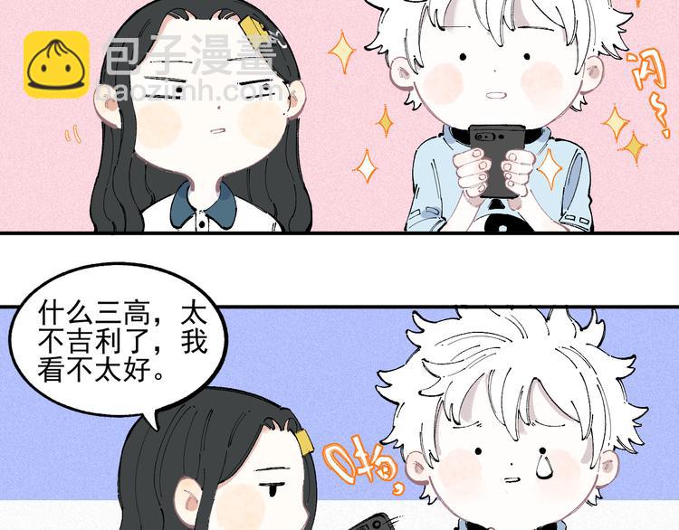 俺哥來自深山 - 第32話 買手機(2/2) - 4