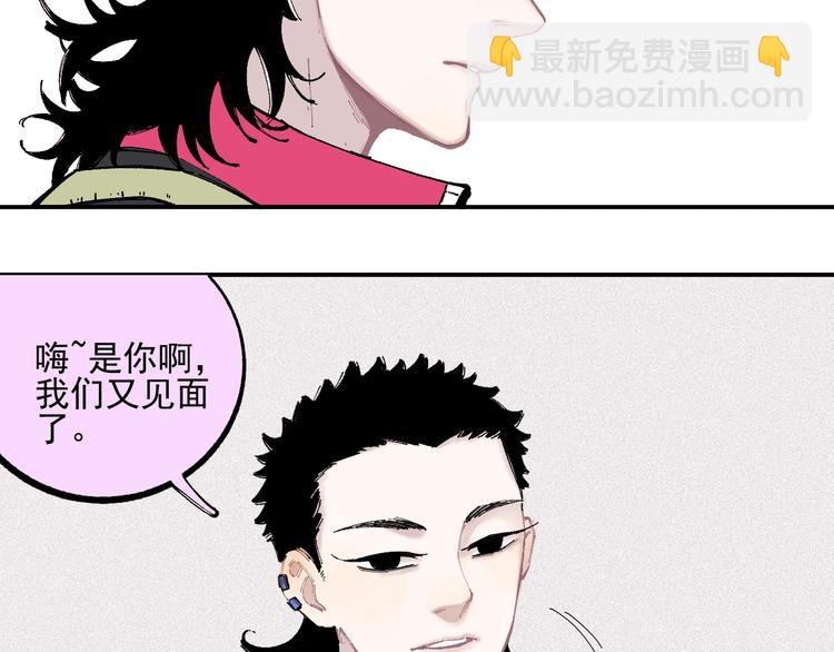 俺哥來自深山 - 第32話 買手機(2/2) - 4