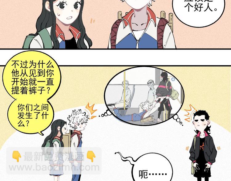 俺哥來自深山 - 第32話 買手機(2/2) - 6