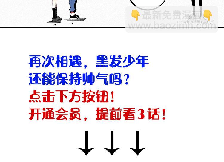 俺哥來自深山 - 第32話 買手機(2/2) - 1