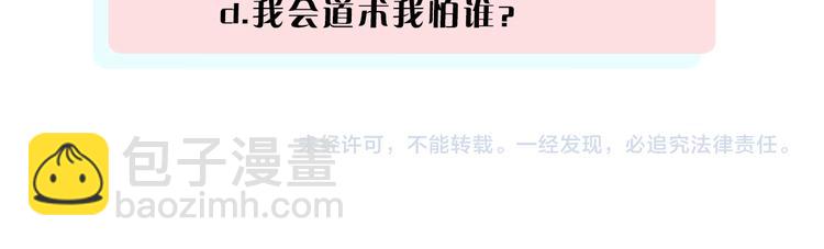 俺哥來自深山 - 第32話 買手機(2/2) - 3