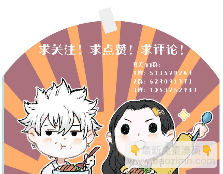 俺哥來自深山 - 第32話 買手機(2/2) - 4