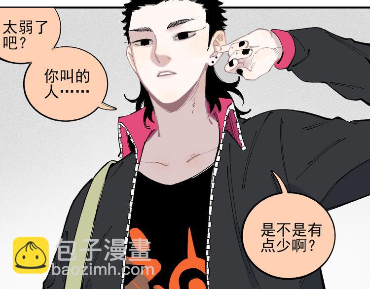 俺哥來自深山 - 第34話 不良少年之戰(1/2) - 2