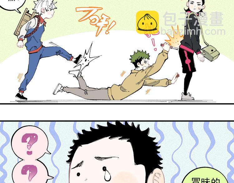 俺哥來自深山 - 第34話 不良少年之戰(1/2) - 6