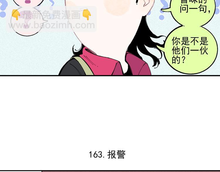 俺哥來自深山 - 第34話 不良少年之戰(1/2) - 7