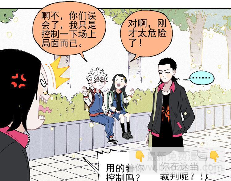 俺哥來自深山 - 第34話 不良少年之戰(1/2) - 1