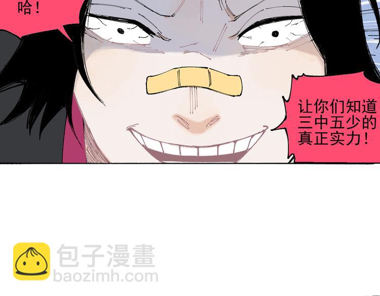 俺哥來自深山 - 第34話 不良少年之戰(1/2) - 7