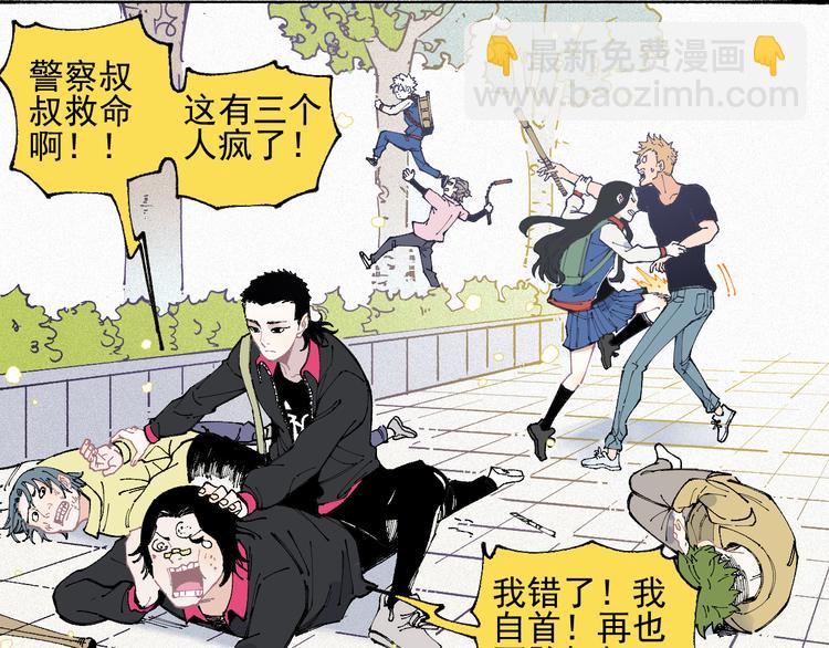 俺哥來自深山 - 第34話 不良少年之戰(1/2) - 8