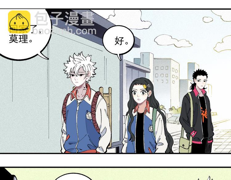 俺哥來自深山 - 第34話 不良少年之戰(1/2) - 3