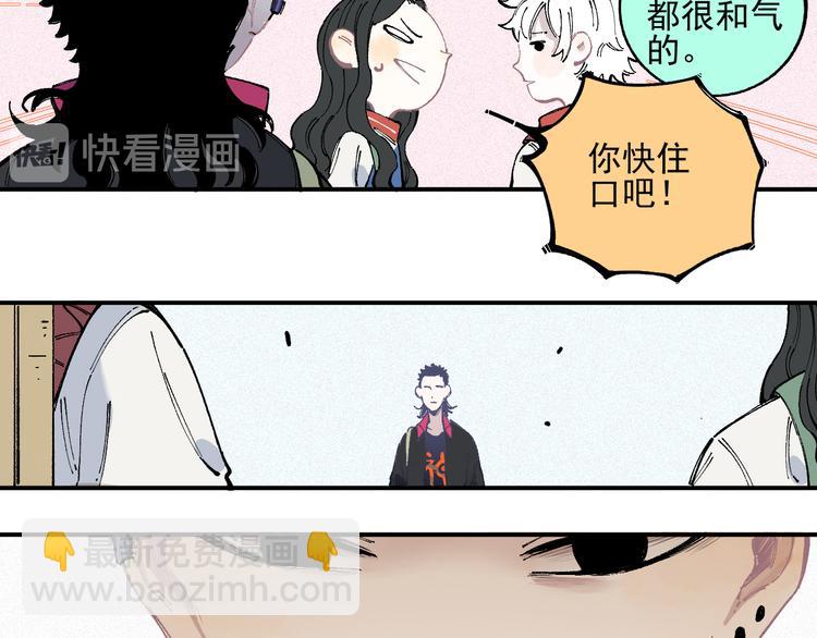 俺哥來自深山 - 第34話 不良少年之戰(1/2) - 7