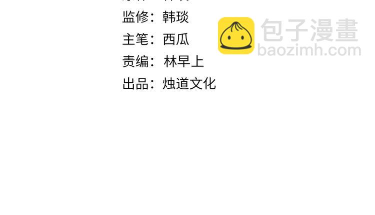 俺哥來自深山 - 第34話 不良少年之戰(1/2) - 4