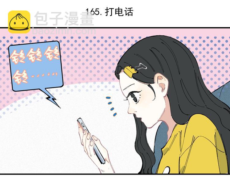 俺哥來自深山 - 第34話 不良少年之戰(1/2) - 1