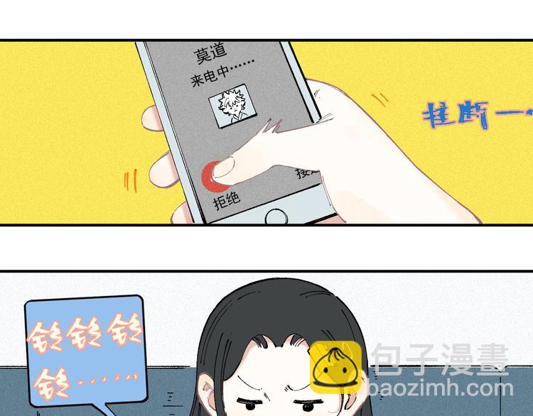 俺哥來自深山 - 第34話 不良少年之戰(1/2) - 2