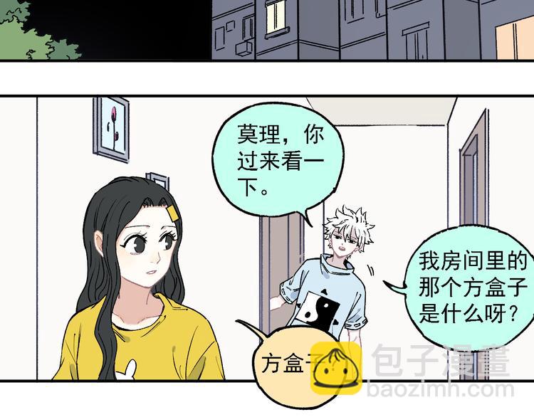 俺哥來自深山 - 第34話 不良少年之戰(1/2) - 7