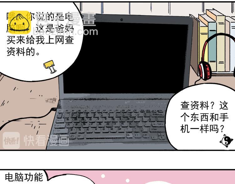 俺哥來自深山 - 第34話 不良少年之戰(1/2) - 8