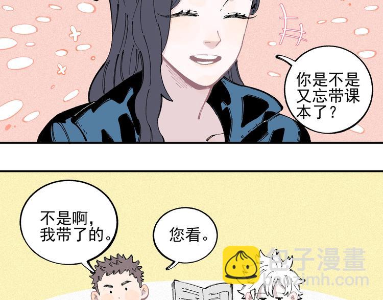 俺哥來自深山 - 第34話 不良少年之戰(2/2) - 5