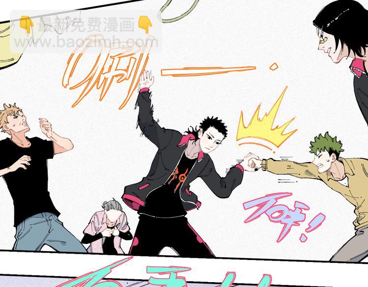 俺哥來自深山 - 第34話 不良少年之戰(1/2) - 1