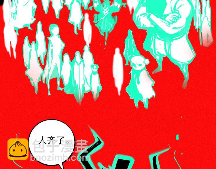 俺哥來自深山 - 第36話 神秘組織(1/2) - 5