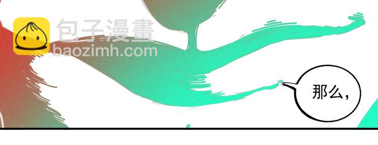 俺哥來自深山 - 第36話 神秘組織(1/2) - 7