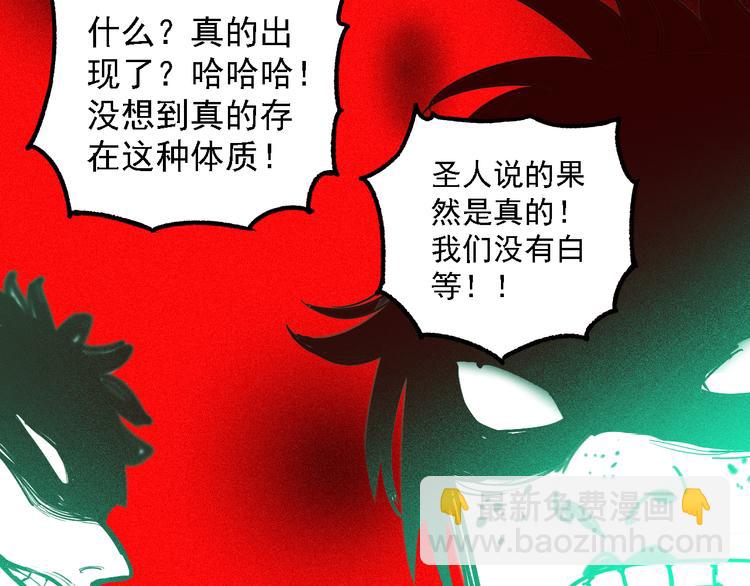 俺哥來自深山 - 第36話 神秘組織(1/2) - 8