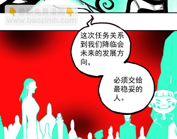 俺哥來自深山 - 第36話 神秘組織(1/2) - 5