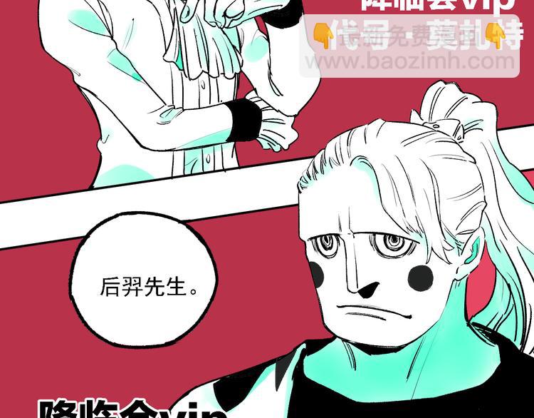 俺哥來自深山 - 第36話 神秘組織(1/2) - 7