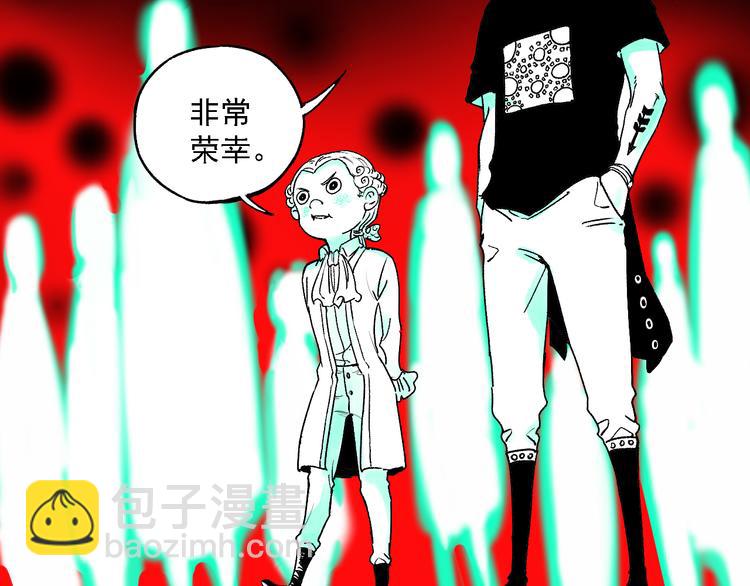 俺哥來自深山 - 第36話 神秘組織(1/2) - 1