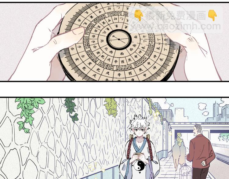 俺哥來自深山 - 第36話 神秘組織(1/2) - 7